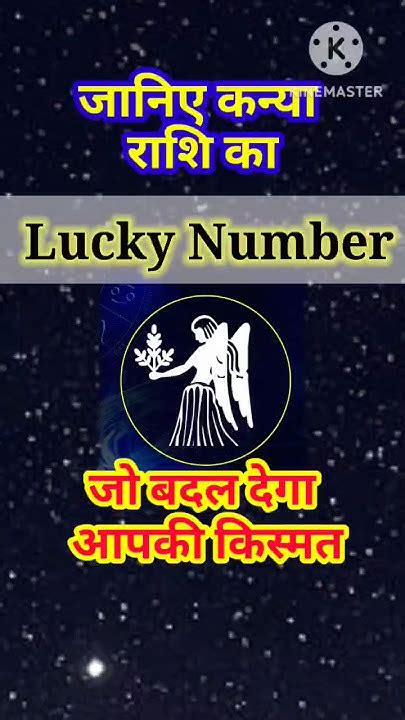 kanya rashi lucky number tomorrow|Kanya Rashi, Kanya, Daily Rashifal in English.
